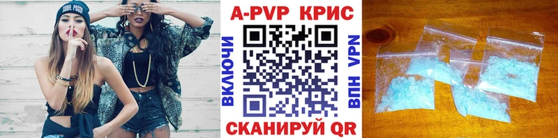 A-PVP крисы CK  Динская 