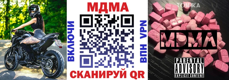 MDMA кристаллы  Динская 